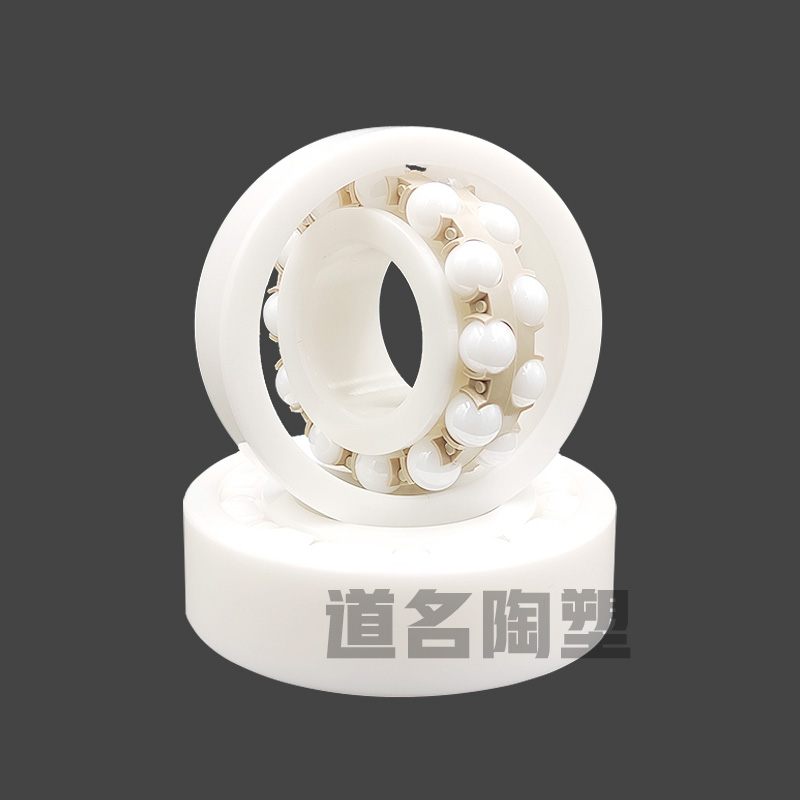 調(diào)心球陶瓷軸承