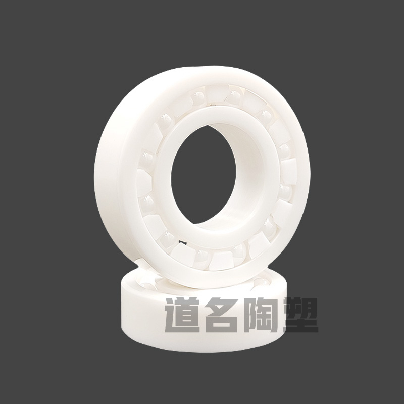 調(diào)心球陶瓷軸承